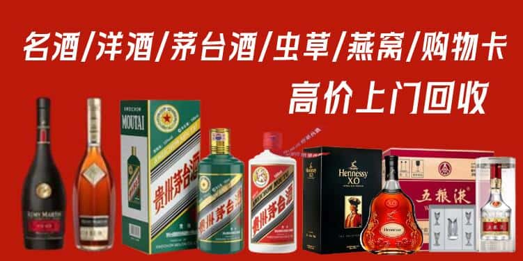 邢台市柏乡回收茅台酒