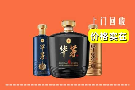 邢台市柏乡回收华茅酒