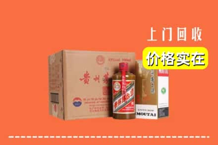 邢台市柏乡回收精品茅台酒